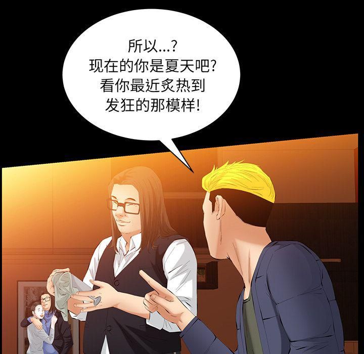 《羁绊》漫画最新章节第41话免费下拉式在线观看章节第【47】张图片