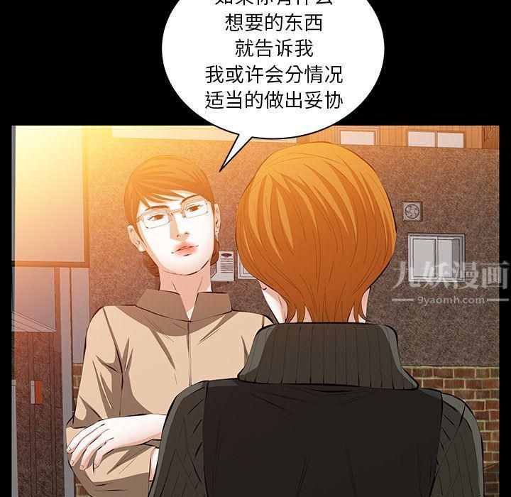 《羁绊》漫画最新章节第41话免费下拉式在线观看章节第【89】张图片