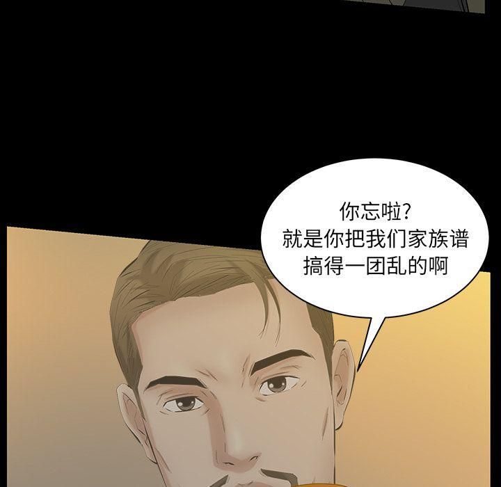 《羁绊》漫画最新章节第41话免费下拉式在线观看章节第【106】张图片