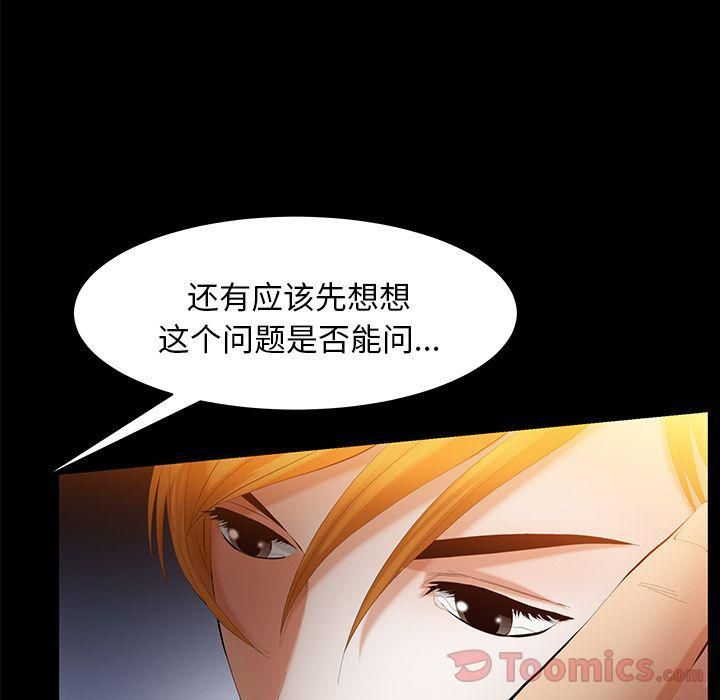 《羁绊》漫画最新章节第42话免费下拉式在线观看章节第【96】张图片