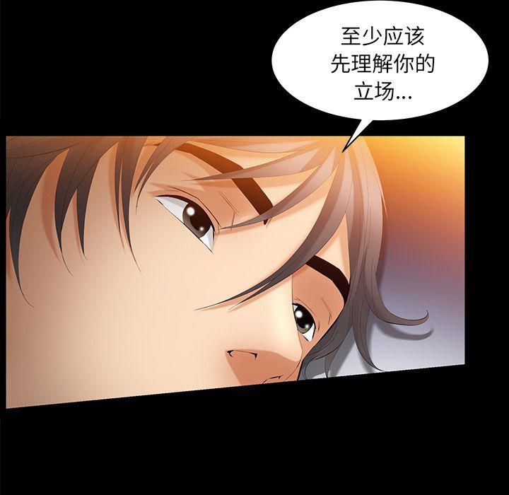 《羁绊》漫画最新章节第42话免费下拉式在线观看章节第【95】张图片