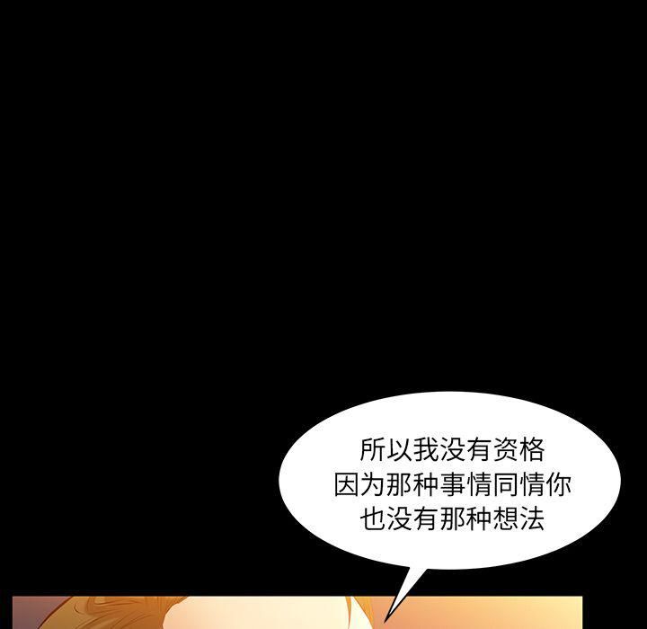 《羁绊》漫画最新章节第47话免费下拉式在线观看章节第【132】张图片