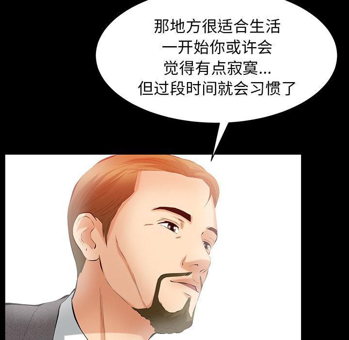 《羁绊》漫画最新章节第47话免费下拉式在线观看章节第【118】张图片