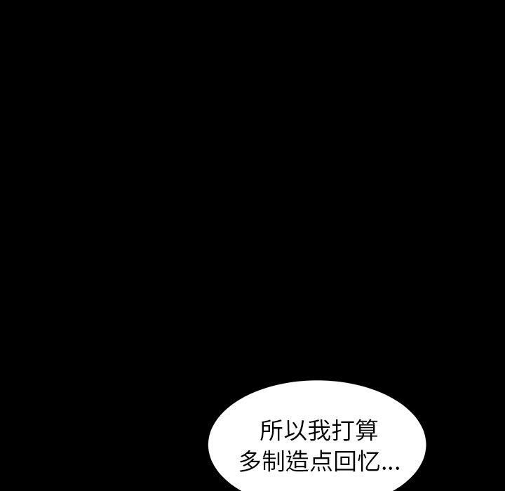 《羁绊》漫画最新章节第47话免费下拉式在线观看章节第【139】张图片