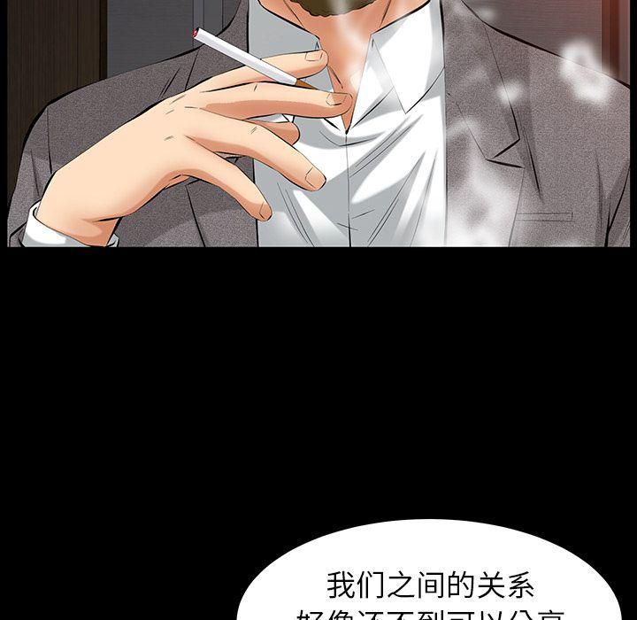 《羁绊》漫画最新章节第47话免费下拉式在线观看章节第【137】张图片