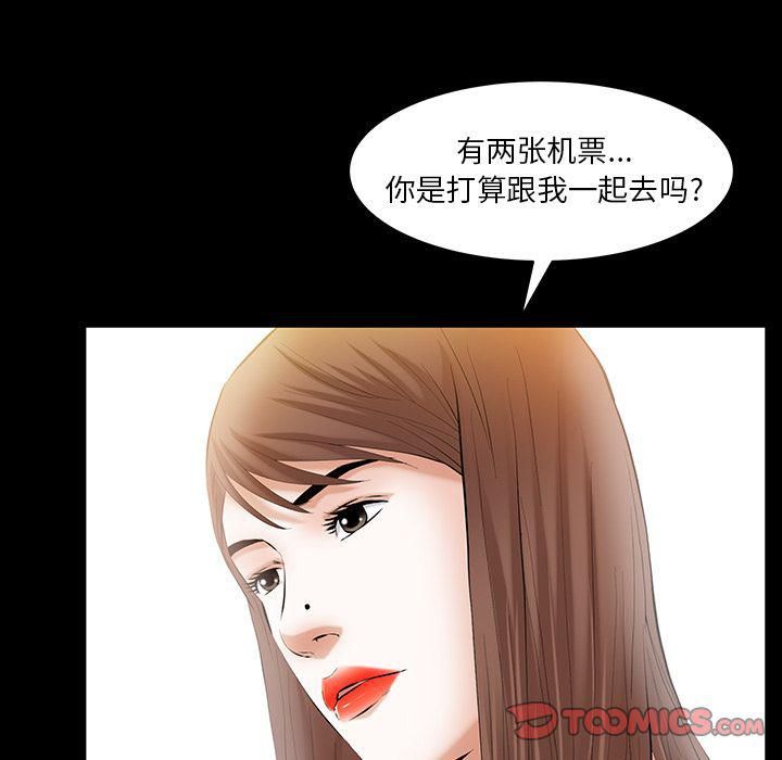 《羁绊》漫画最新章节第47话免费下拉式在线观看章节第【123】张图片