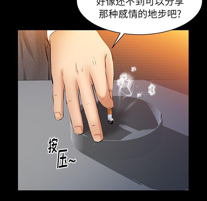 《羁绊》漫画最新章节第47话免费下拉式在线观看章节第【138】张图片