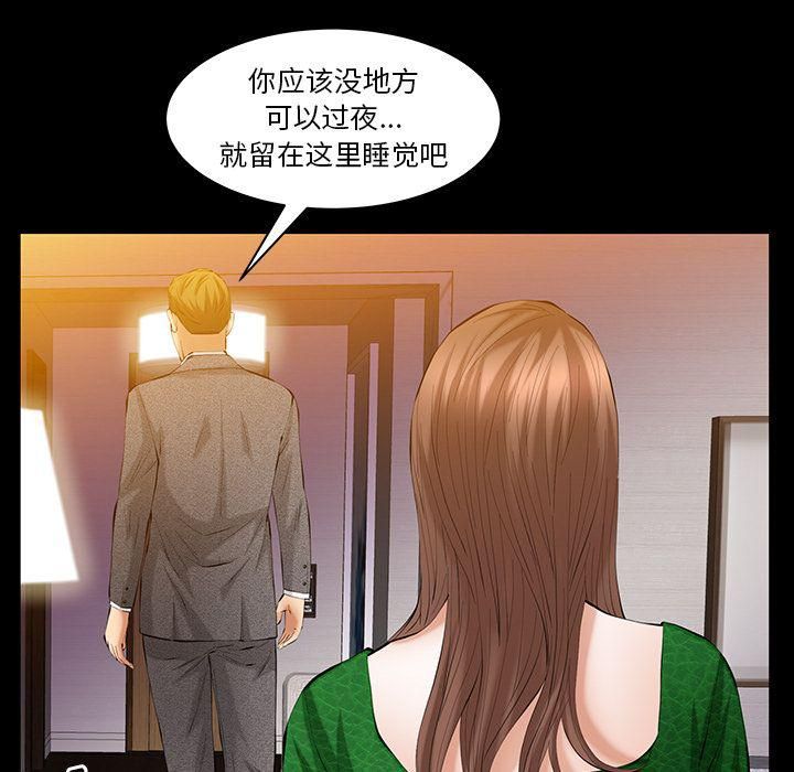 《羁绊》漫画最新章节第48话免费下拉式在线观看章节第【34】张图片