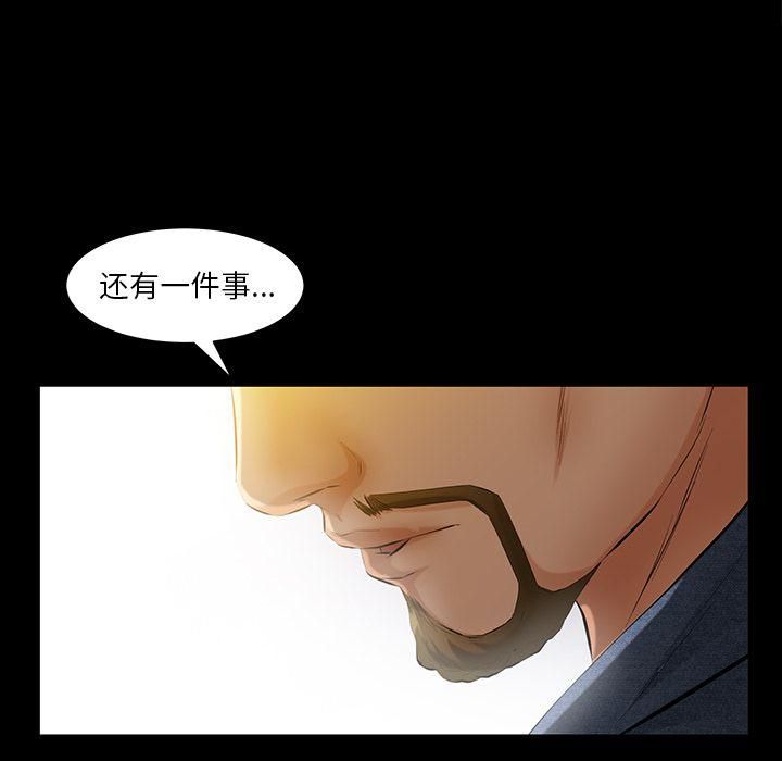 《羁绊》漫画最新章节第48话免费下拉式在线观看章节第【130】张图片