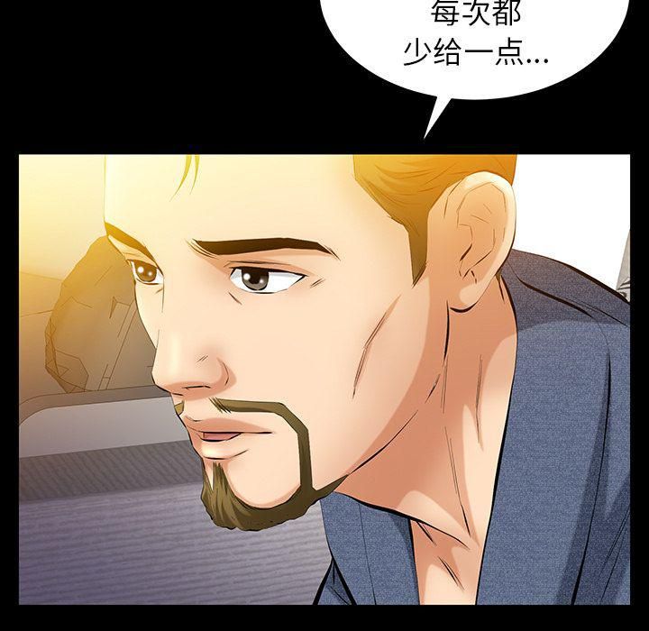 《羁绊》漫画最新章节第48话免费下拉式在线观看章节第【103】张图片