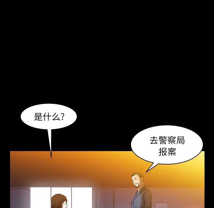 《羁绊》漫画最新章节第48话免费下拉式在线观看章节第【115】张图片