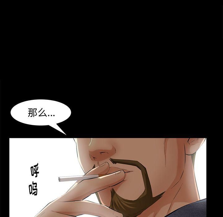 《羁绊》漫画最新章节第48话免费下拉式在线观看章节第【85】张图片