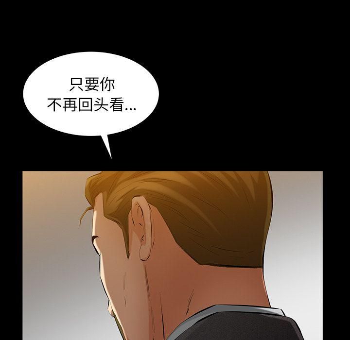 《羁绊》漫画最新章节第48话免费下拉式在线观看章节第【26】张图片