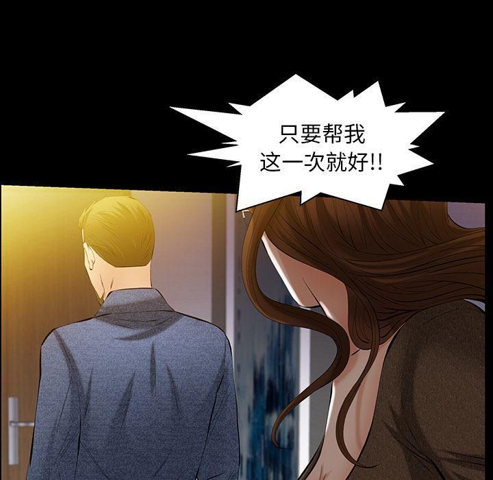 《羁绊》漫画最新章节第48话免费下拉式在线观看章节第【124】张图片