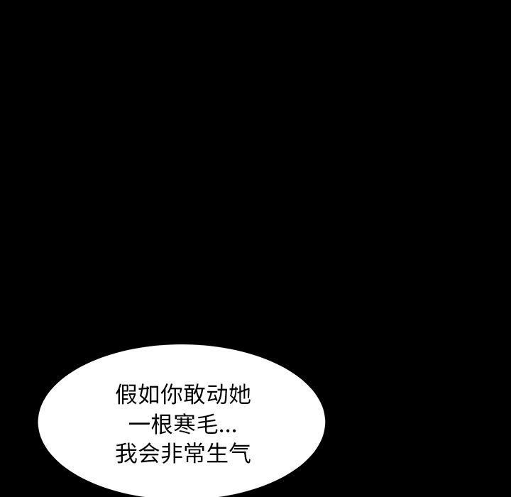 《羁绊》漫画最新章节第48话免费下拉式在线观看章节第【131】张图片