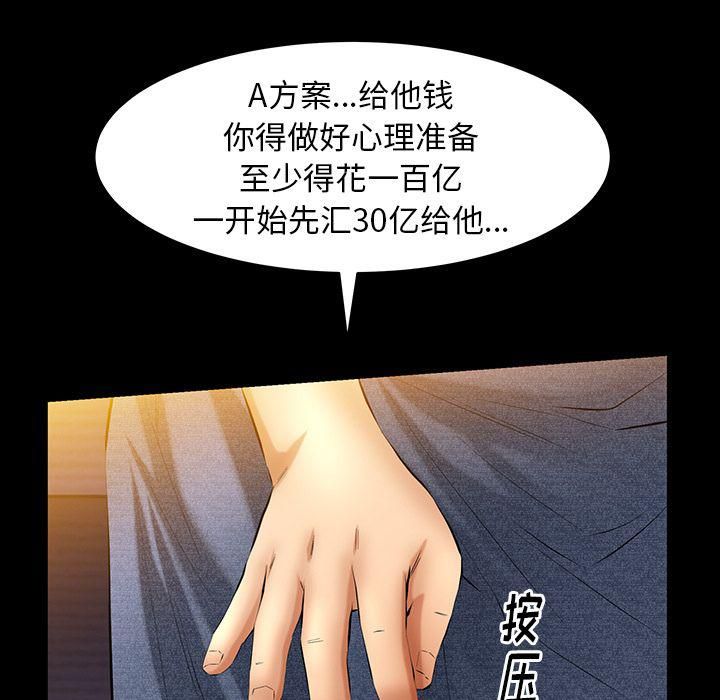 《羁绊》漫画最新章节第48话免费下拉式在线观看章节第【97】张图片