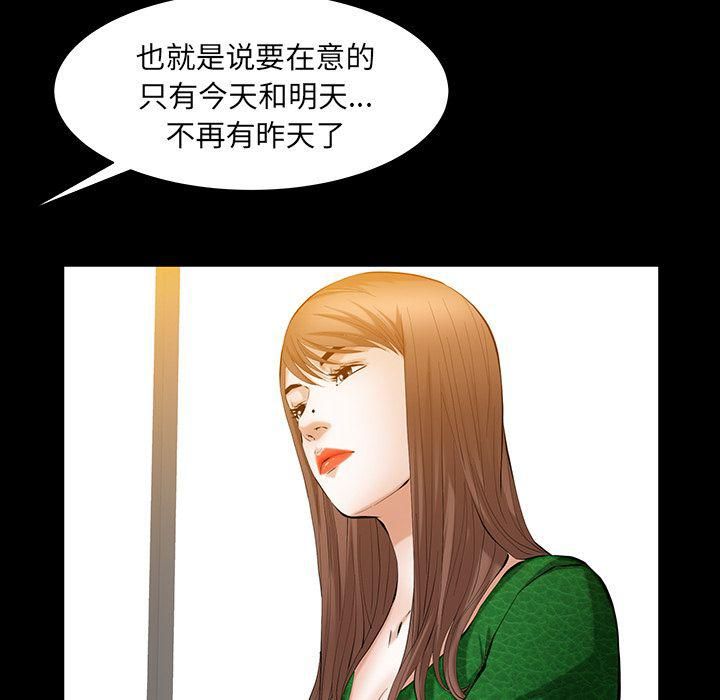 《羁绊》漫画最新章节第48话免费下拉式在线观看章节第【30】张图片