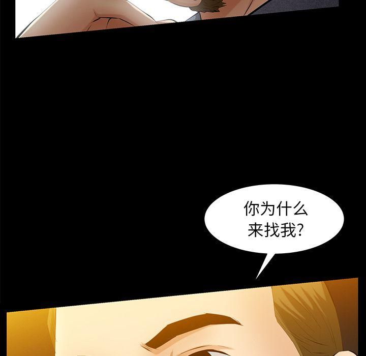 《羁绊》漫画最新章节第48话免费下拉式在线观看章节第【86】张图片