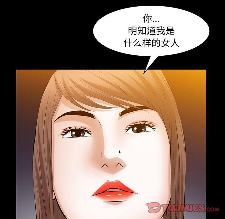 《羁绊》漫画最新章节第48话免费下拉式在线观看章节第【15】张图片