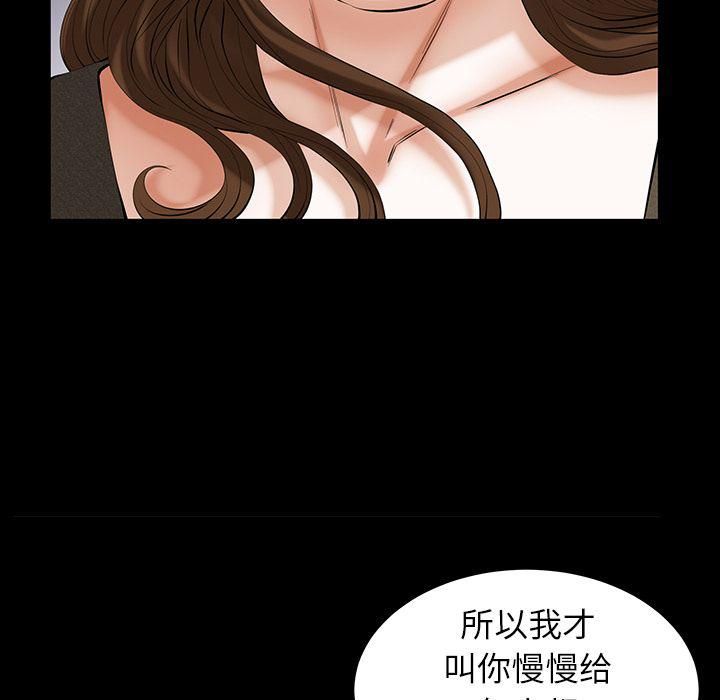 《羁绊》漫画最新章节第48话免费下拉式在线观看章节第【102】张图片