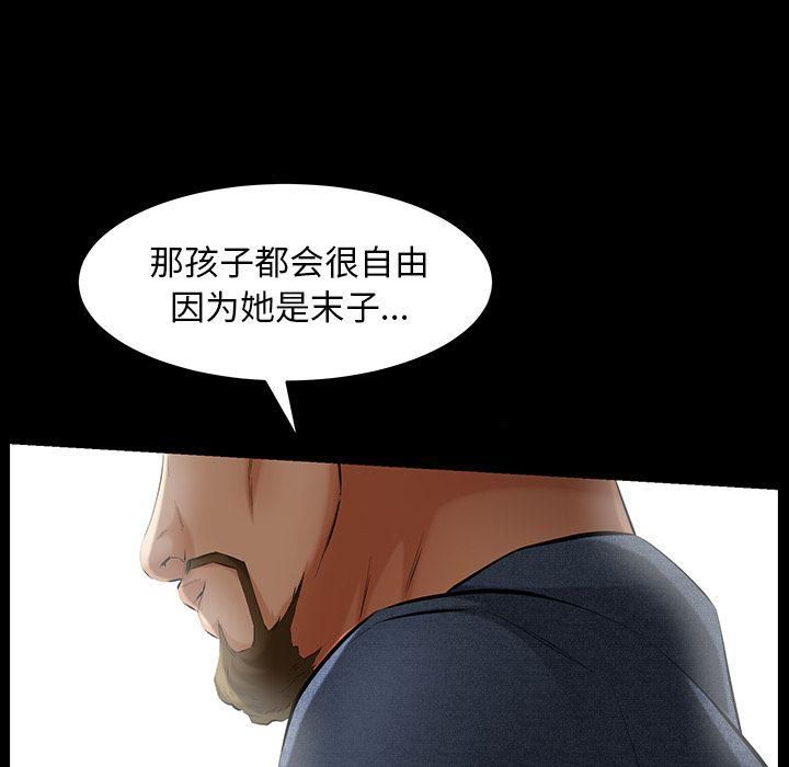 《羁绊》漫画最新章节第48话免费下拉式在线观看章节第【127】张图片