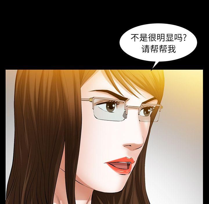 《羁绊》漫画最新章节第48话免费下拉式在线观看章节第【88】张图片