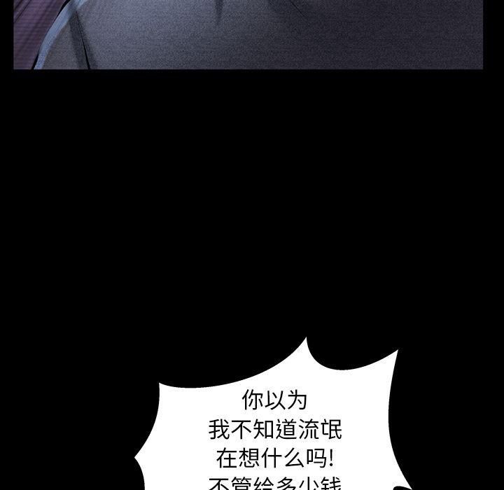 《羁绊》漫画最新章节第48话免费下拉式在线观看章节第【100】张图片