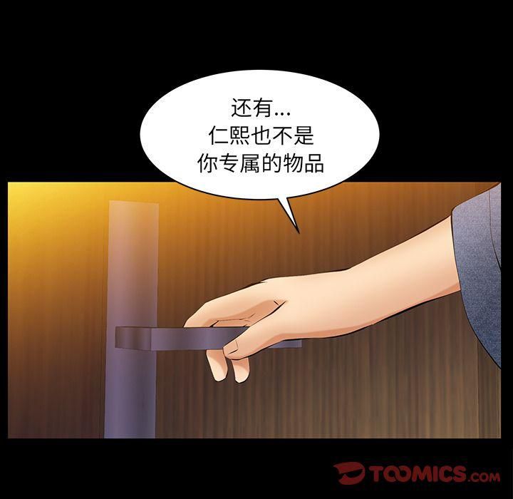 《羁绊》漫画最新章节第48话免费下拉式在线观看章节第【129】张图片