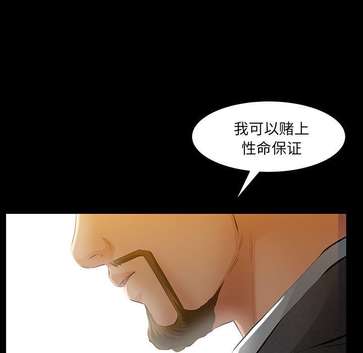 《羁绊》漫画最新章节第48话免费下拉式在线观看章节第【32】张图片