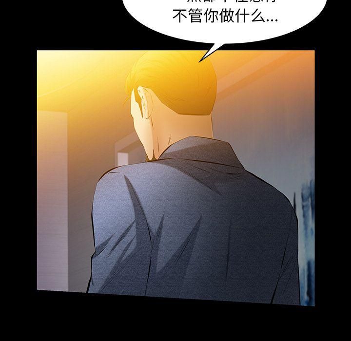 《羁绊》漫画最新章节第48话免费下拉式在线观看章节第【126】张图片