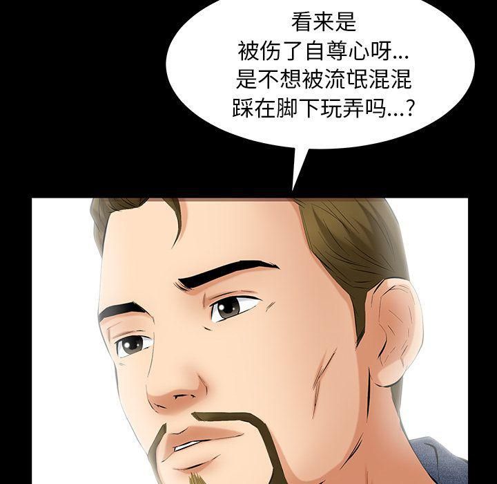 《羁绊》漫画最新章节第48话免费下拉式在线观看章节第【109】张图片