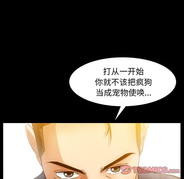 《羁绊》漫画最新章节第48话免费下拉式在线观看章节第【81】张图片