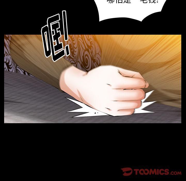 《羁绊》漫画最新章节第48话免费下拉式在线观看章节第【111】张图片