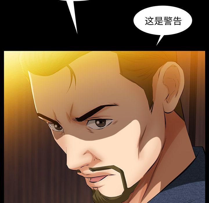 《羁绊》漫画最新章节第48话免费下拉式在线观看章节第【132】张图片