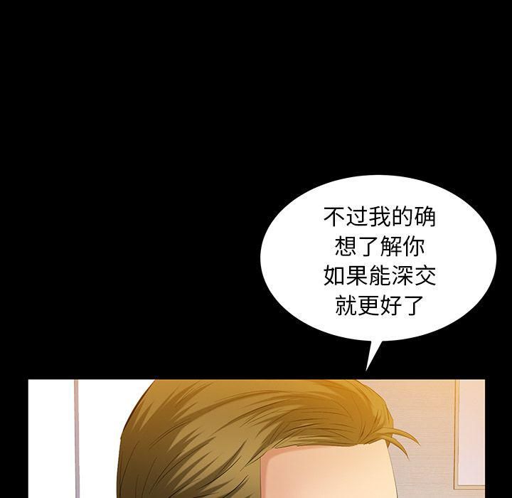 《羁绊》漫画最新章节第48话免费下拉式在线观看章节第【18】张图片