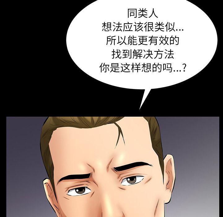 《羁绊》漫画最新章节第48话免费下拉式在线观看章节第【92】张图片