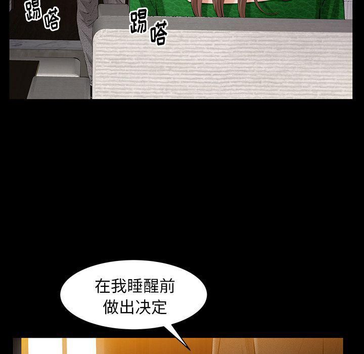 《羁绊》漫画最新章节第48话免费下拉式在线观看章节第【35】张图片