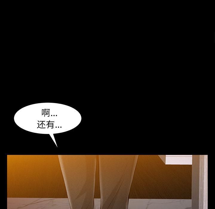 《羁绊》漫画最新章节第48话免费下拉式在线观看章节第【24】张图片