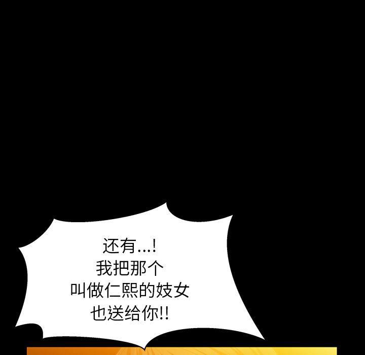 《羁绊》漫画最新章节第48话免费下拉式在线观看章节第【122】张图片