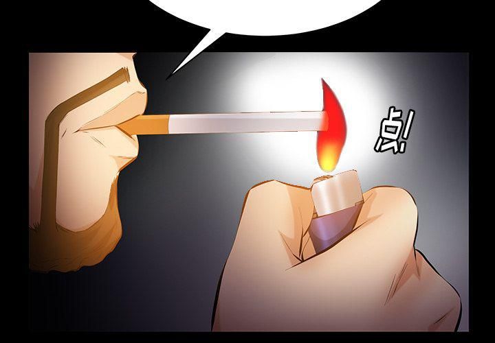 《羁绊》漫画最新章节第48话免费下拉式在线观看章节第【2】张图片