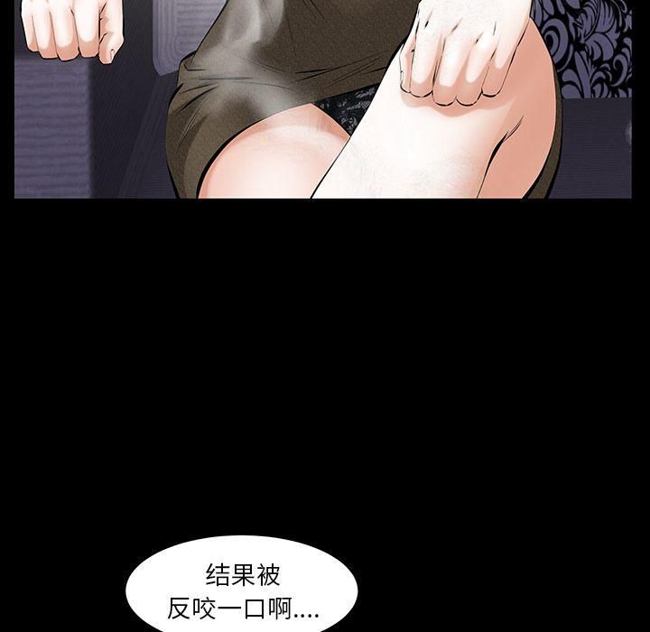 《羁绊》漫画最新章节第48话免费下拉式在线观看章节第【79】张图片