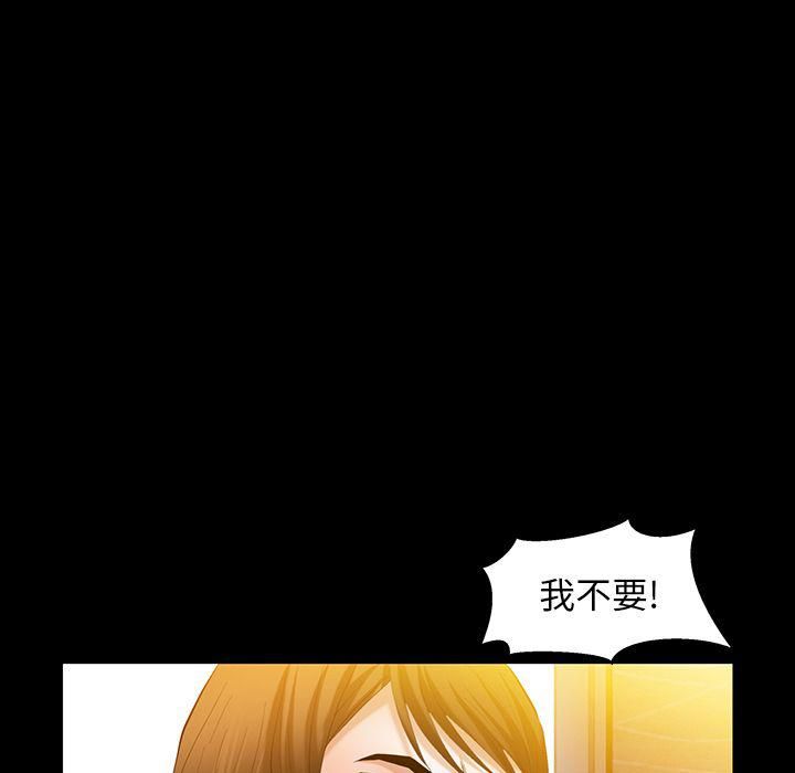 《羁绊》漫画最新章节第48话免费下拉式在线观看章节第【104】张图片