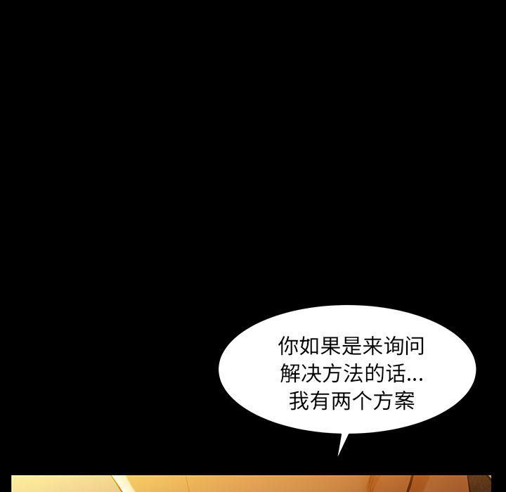 《羁绊》漫画最新章节第48话免费下拉式在线观看章节第【95】张图片