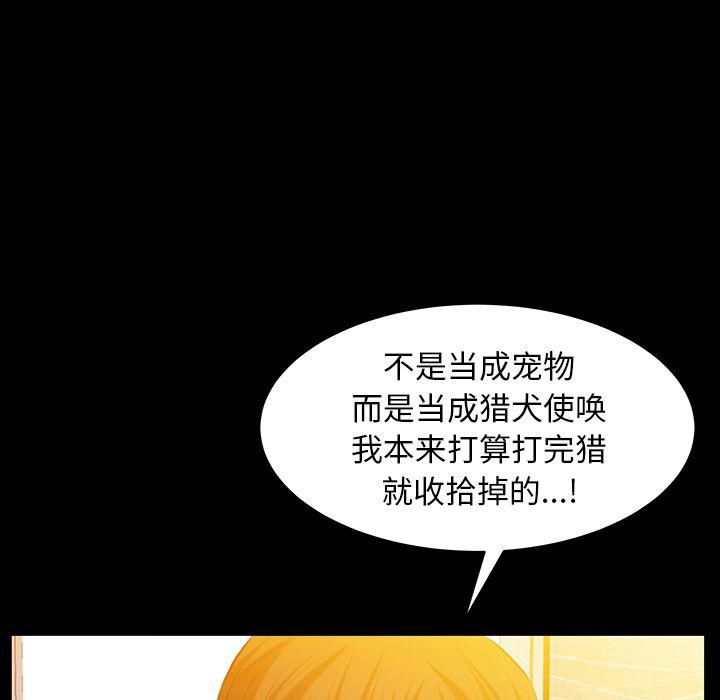 《羁绊》漫画最新章节第48话免费下拉式在线观看章节第【83】张图片