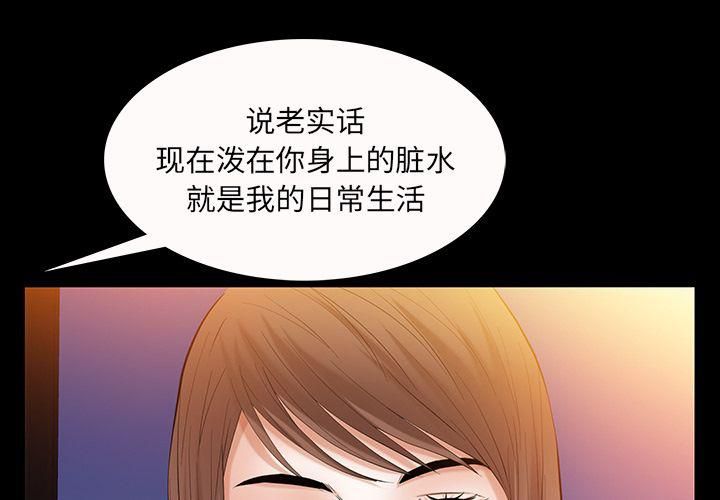 《羁绊》漫画最新章节第48话免费下拉式在线观看章节第【4】张图片