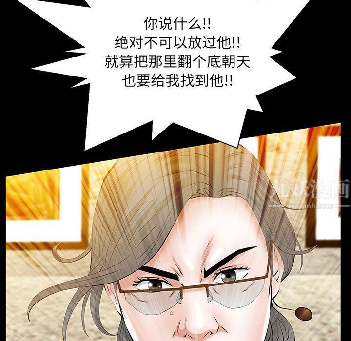 《羁绊》漫画最新章节第50话免费下拉式在线观看章节第【119】张图片