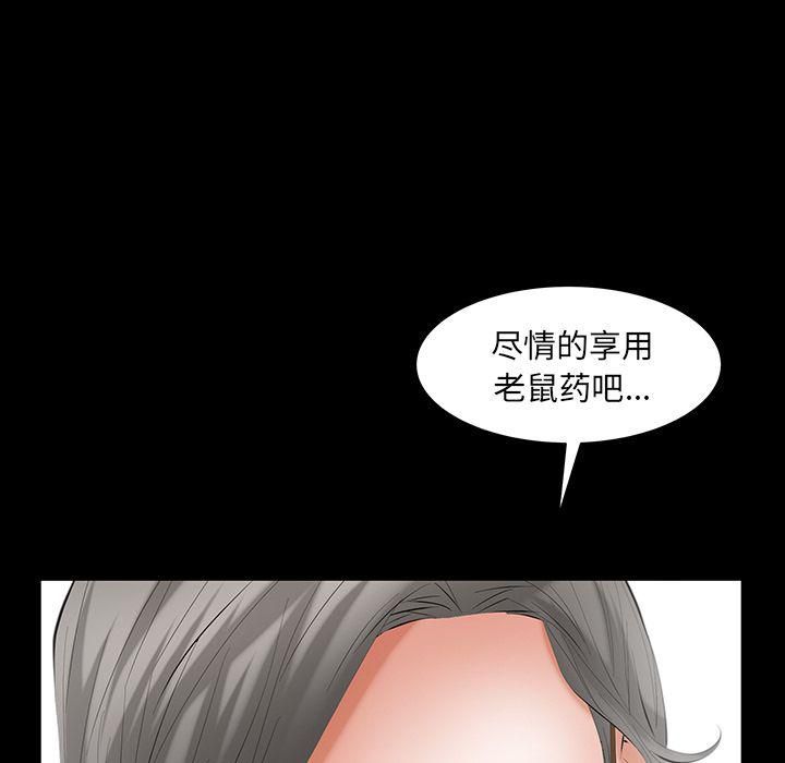 《羁绊》漫画最新章节第50话免费下拉式在线观看章节第【70】张图片