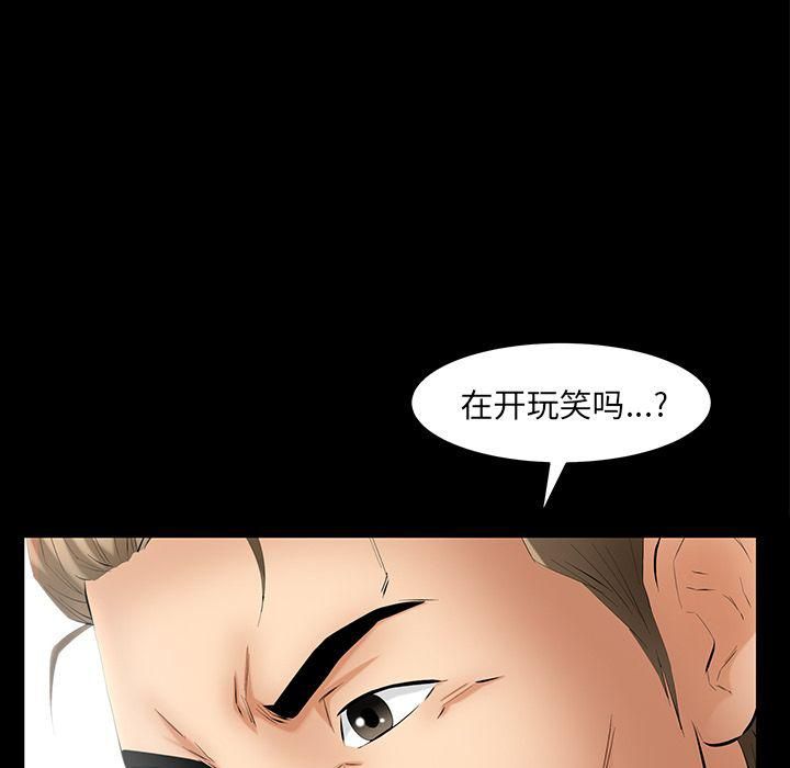 《羁绊》漫画最新章节第50话免费下拉式在线观看章节第【59】张图片