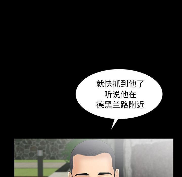 《羁绊》漫画最新章节第50话免费下拉式在线观看章节第【101】张图片