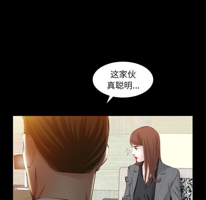 《羁绊》漫画最新章节第52话免费下拉式在线观看章节第【44】张图片